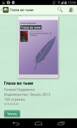 Фентези – бесплатные книги screenshot 0