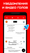 ФК Манчестер Юнайтед - 2022 screenshot 0