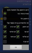 הספירה לחופש screenshot 1