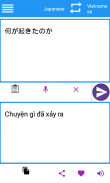 Vietnamese Japanese Translator screenshot 1