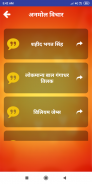 हिंदी शायरी Hindi Shayari screenshot 4