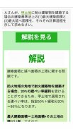 2級FP過去問解説集 screenshot 5