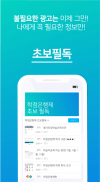 셀학 - 셀프 학점은행제 스스로 학습설계하기 학점은행제 screenshot 4