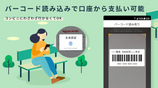 楽天銀行 -個人のお客様向けアプリ screenshot 3
