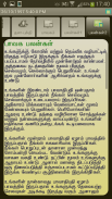 ICS Softwares Tamil Astrology screenshot 10