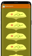 Madani Qaidah screenshot 17