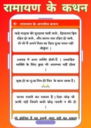 Sundar Vichar : सुन्दर विचार screenshot 6