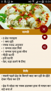 Bread Recipes In Hindi | ब्रेड रेसिपी हिंदी screenshot 6