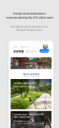 Visit Seoul - Official Guide screenshot 2
