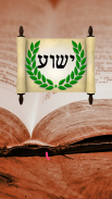 Hebrew Greek and English Bible screenshot 3