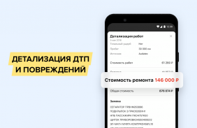 Проверка авто – База ГИБДД РФ screenshot 3