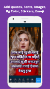 Nepali Text On Photo screenshot 6