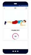 Six Pack Abs in 30 Days - Abs workout screenshot 4