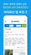 마이옥션 법원경매 (부동산경매정보) screenshot 5