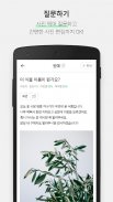 NAVER Knowledge iN, eXpert screenshot 13