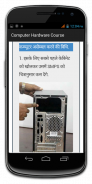Computer Hardware Course screenshot 3