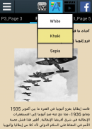 تاريخ الحرب العالمية الثانية screenshot 5