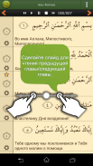 Коран на русском языке screenshot 8