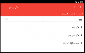 Kalwanji(کلونجی) se ilaj screenshot 10