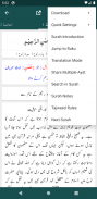 Tafseer Tadabbur-e-Quran screenshot 5