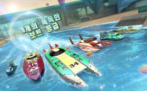 Top Boat: Racing Simulator 3D screenshot 12
