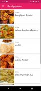 Arusuvai Recipes Tamil screenshot 4
