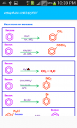 Organic chemistry screenshot 4