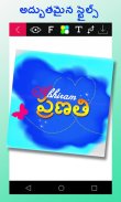 Telugu Name Art: తెలుగు లో మీ పేరు screenshot 3