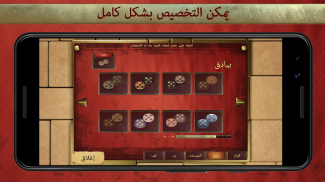 لعبة اور الملكية screenshot 5