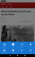 All Gujarati Newspaper India screenshot 20