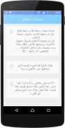 حالات واتس اب 2015 screenshot 3