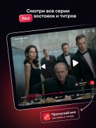 Иви: сериалы, фильмы, мультики screenshot 7