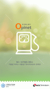 오피넷(OPINET)-싼 주유소 찾기 screenshot 2