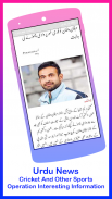 Urdu News - All NewsPapers screenshot 3