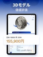 HeritCoin: AI コイン鑑定の神器 screenshot 8