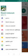Kerala Recipes Tips In Tamil screenshot 7