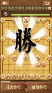 象棋的帝王 screenshot 0