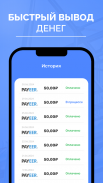 LemonCash: Заработок Денег screenshot 0