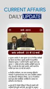 Current Affairs 2024 Hindi App screenshot 0