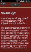 Stothrams Lyrics Oriya screenshot 10