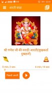 Arti Sangrah- All Arti with Audio in hindi screenshot 6