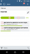 Smarty PRO: удаленная работа screenshot 3