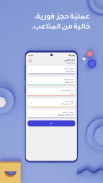 سكيبلاينو screenshot 5