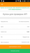 Biglion партнер screenshot 2