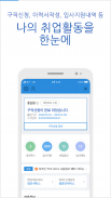 워크넷(WorkNet) screenshot 2