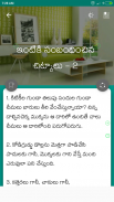 Telugu Tips screenshot 3