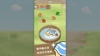 口袋烏龜 screenshot 1