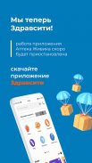 Аптека Живика screenshot 4