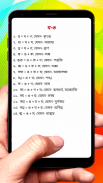 যুক্তবর্ণ ~ Bangla Grammar screenshot 1