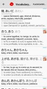 Takoboto: Japanese Dictionary screenshot 12